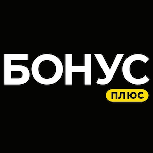 БонусПлюс (для кассы и заказов)