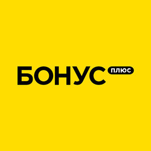 БонусПлюс